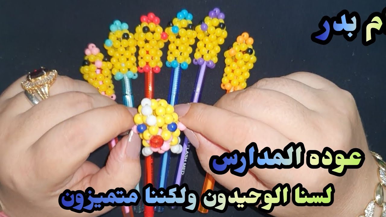 🤫انفراد 🐤طريقة عمل لبيسة او غطاء قلم على شكل كتكوت 🐥 للمبتدئين🐥How to make a chick shape pen cap 🐥🐤🐣