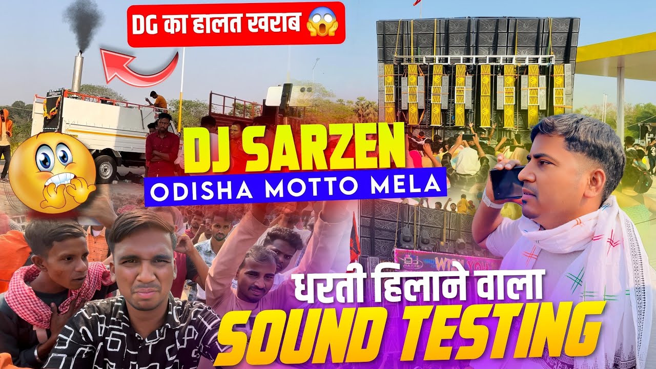 Dj Sarzen Final Testing में  धमाल मचा दिया 🔥 Dg Problem 😭 हो गया Motto मेला 2025 🔥