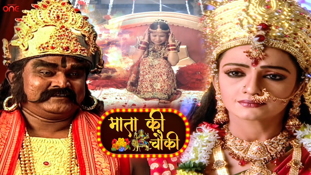 माता वैष्णवी को होते यमराज जी क्यों जला दिए स्त्री जरूर देखे ||  Mata Ki Chowki Full Movie157 to 163