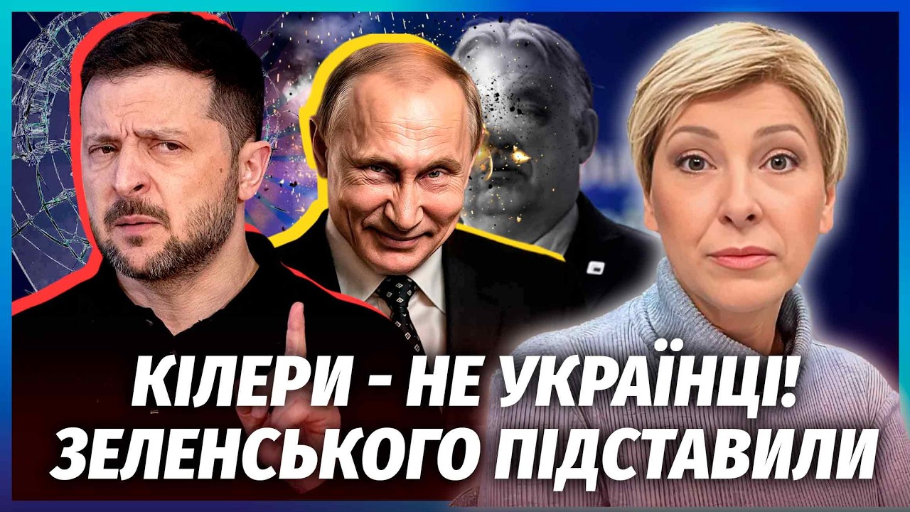 🔥ВОЛОШИНА: ЗАМАХ НА ОРБАНА після сварки із Зеленським! Вже ясно, ХТО ЗАМОВНИК. Це сигнал для Путіна