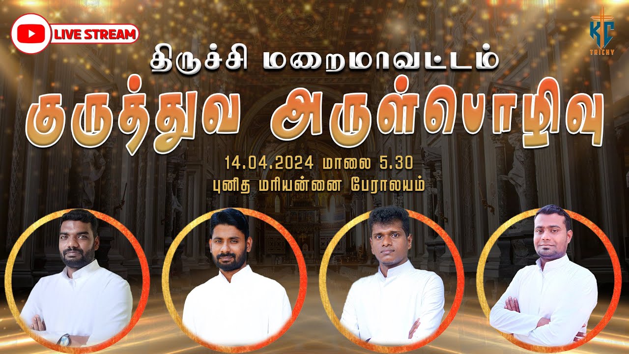 🔴Live | குருத்துவ அருள்பொழிவு | Priestly Ordination | Trichy Diocese | 14.04.2024 | KC Trichy