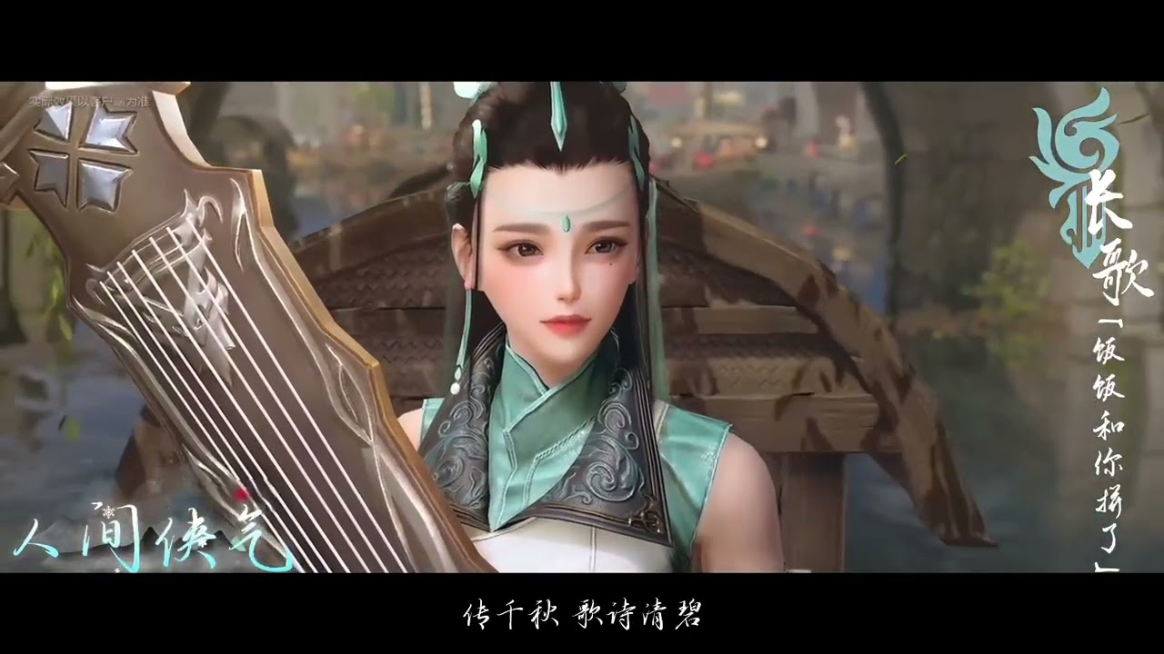 【剑网3】《人间侠气》21门派群像合唱 · 众生皆侠气，江湖贺新春！