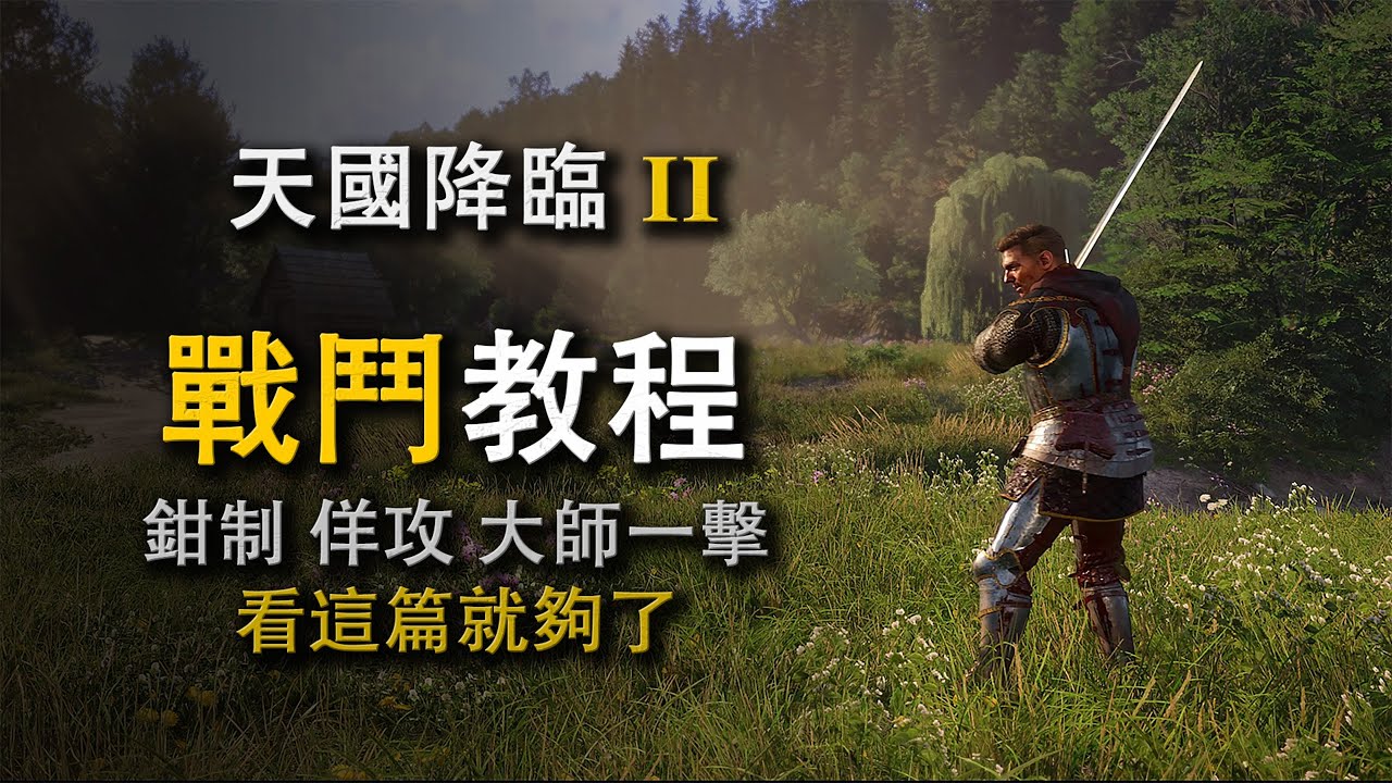 Become A PRO with 15 Combat Tips for Kingdom Come Deliverance 2