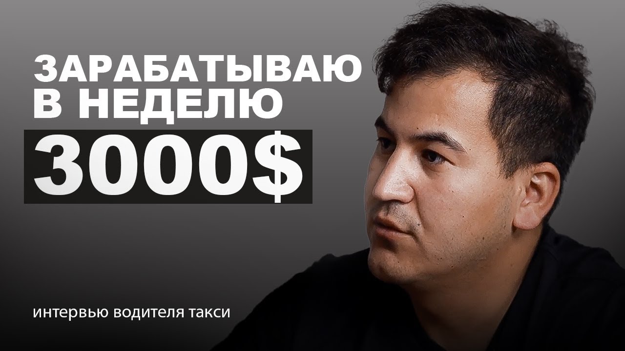 ИТОГИ ЗАРАБОТКА В ТАКСИ В ПОЛЬШЕ | PROMIN PARTNER