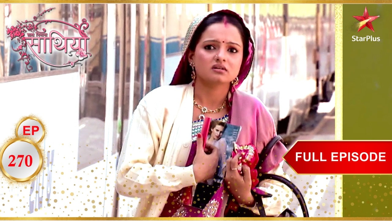 Gopi लापता हो गई! | Full Ep. 270 | Saath Nibhaana Saathiya