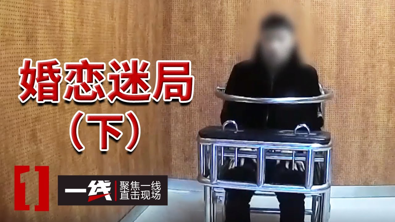 《一线》一个叫刘洋的