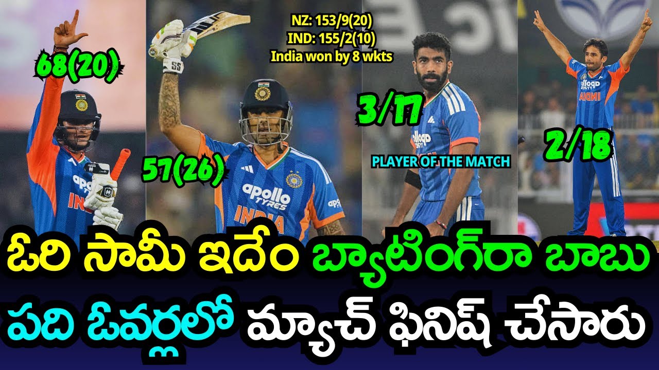 IND vs NZ 3rd T20: Abhishek Sharma, Suryakumar Yadav blitz helps India seal series against NZ