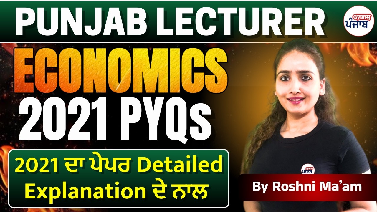Punjab Lecturer Economics 2021 PYQs 🔥 | Detailed Solutions | By Roshni Ma’am | Gyanm