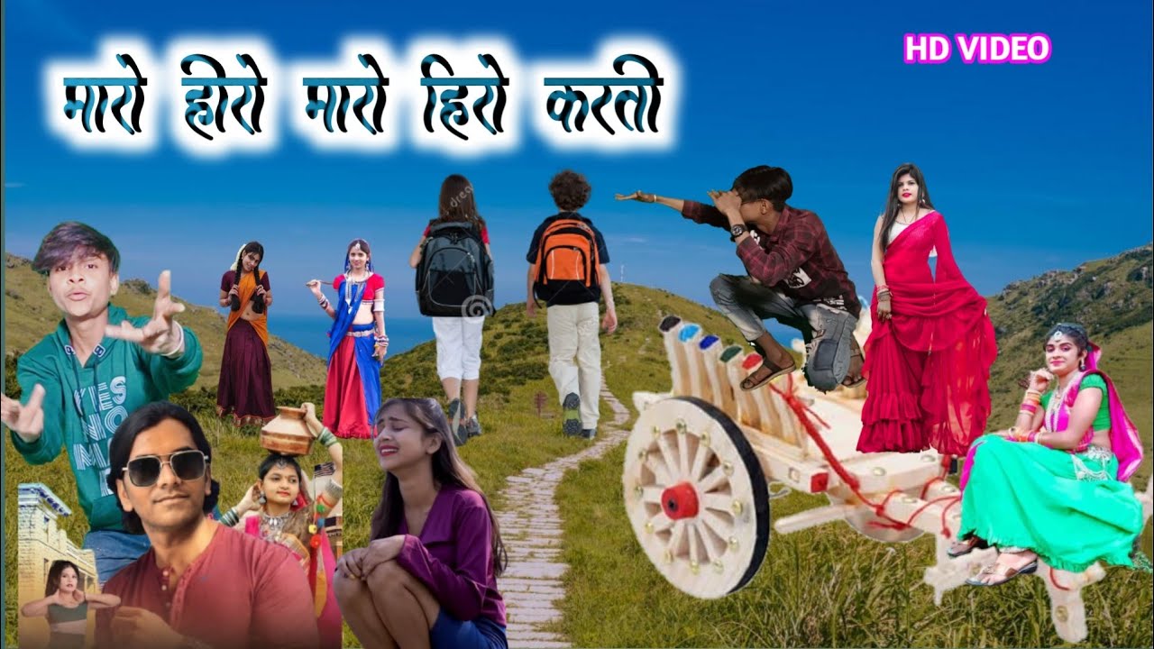 मारो हीरो मारो हिरो करती // maro hiro maro hiro karati bhavesh khant dahud damor new dance video