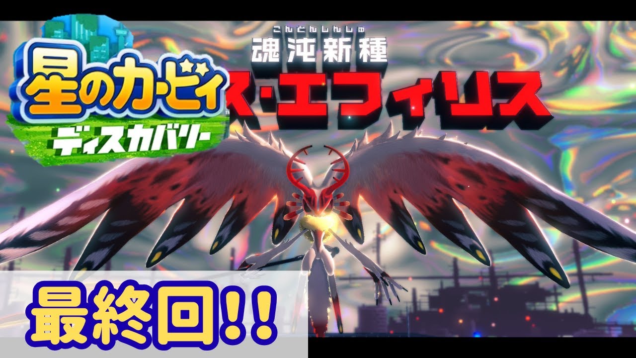 【星のカービィディスカバリー】アルティメットカップZへ挑戦！【後編】 初心者カービィのんびり実況【#25】