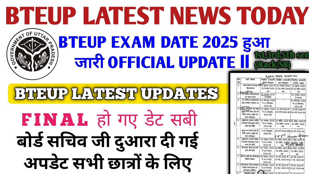 NEW UPDATE 🔴 BTEUP ODD SEMESTER EXAM 2025 || ✅ 1ST, 3RD, 5TH, BACK, SB ✅ || BTEUP EXAM FORM 2025