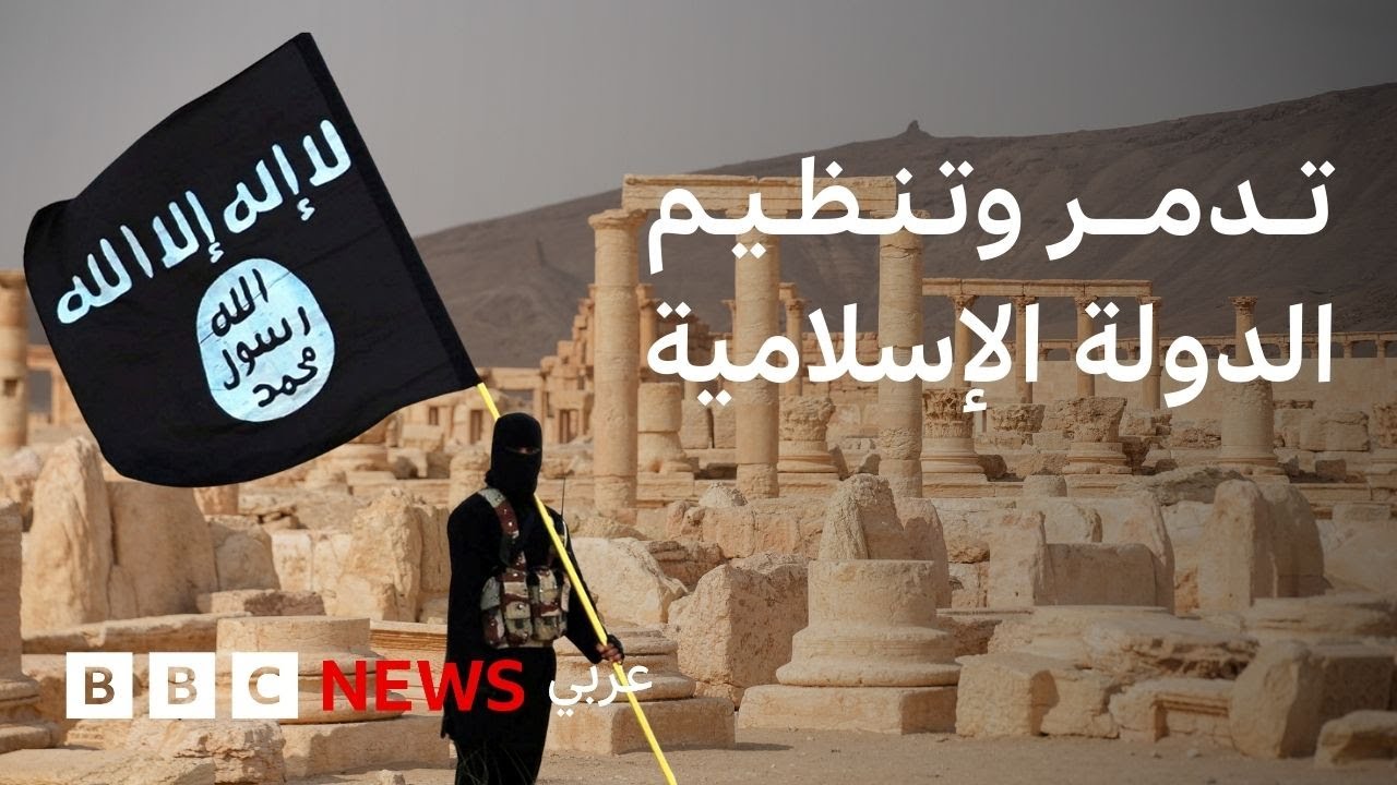ماذا فعل تنظيم الدولة الإسلامية في تدمر؟