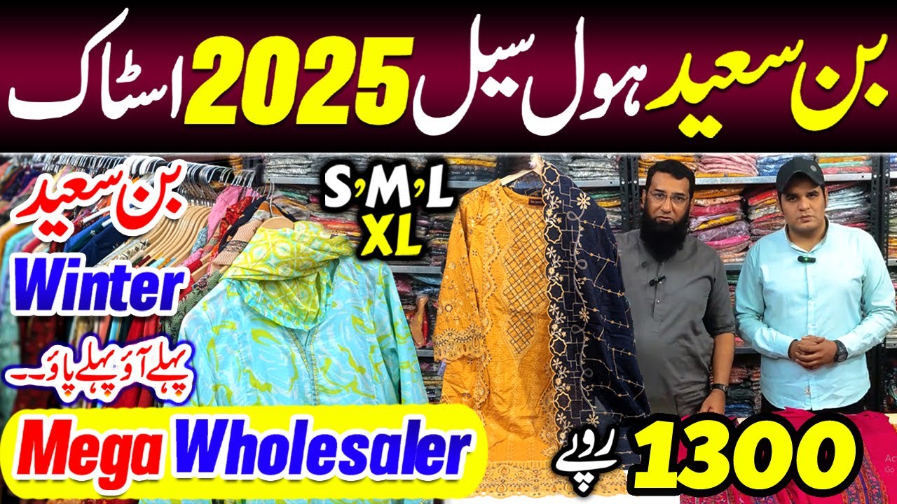 BIN SAEED 💥 Bin Saeed Lawn Collection 2025 | Bin Saeed Wholesale Market | Bin Saeed Wholesaler