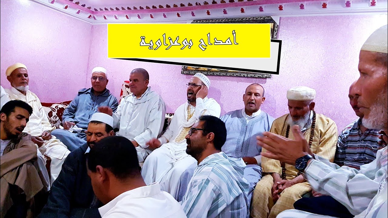 أمداح نبوية على الطريقة البوعزاوية
