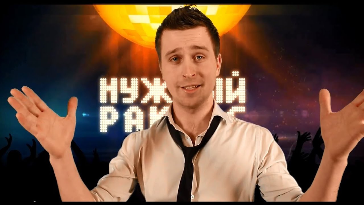 НУЖНЫЙ РАКУРС - клуб НЛО (Минск)