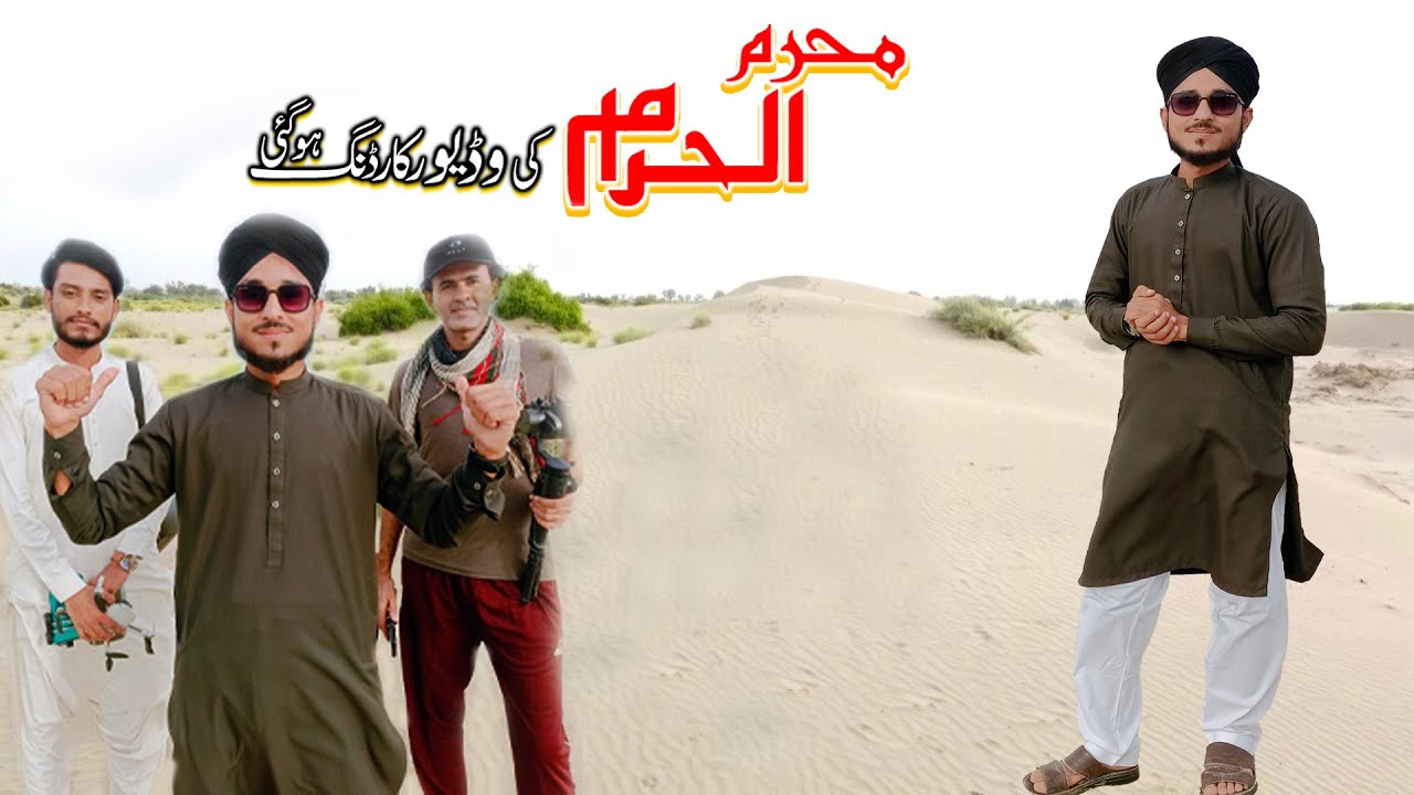 Video Bht Hi Kamal Bani He Yaar