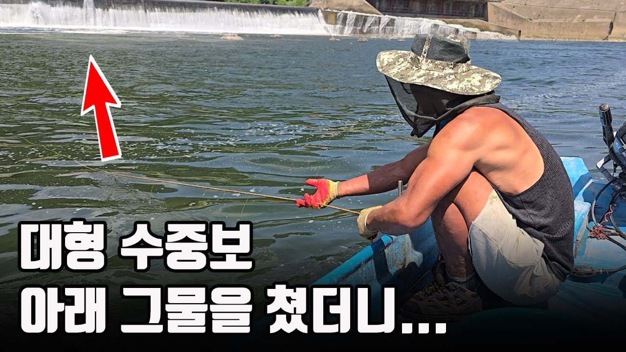 남한강 거대 수중보 아래에 그물을 쳐봤더니..놀라움의 연속!! 신기한 어종들이 쏟아집니다!