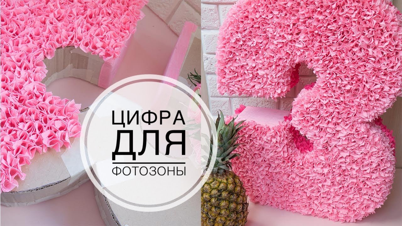 Corrugated paper figure / Цифра из гофрированной бумаги / DIY TSVORIC