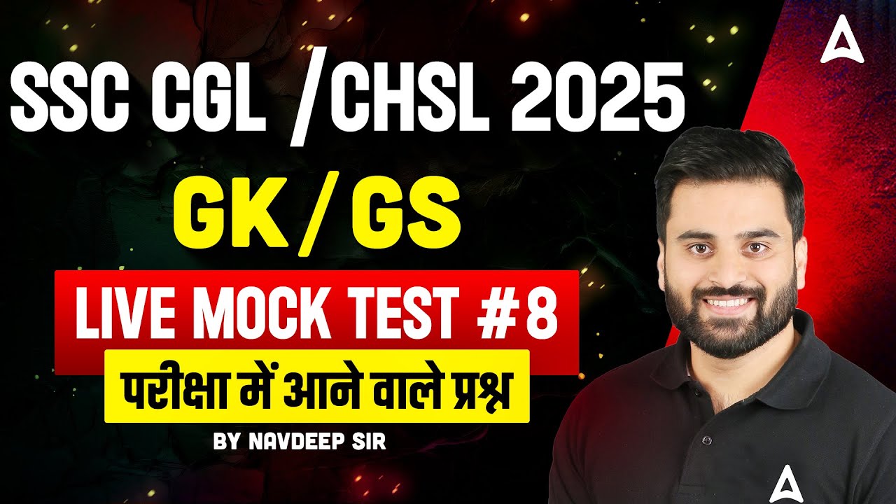 SSC CGL GK GS Mock Test 2025 | GK GS Live Mock Test For SSC CGL/CHSL 2025 | GK GS By Navdeep Sir