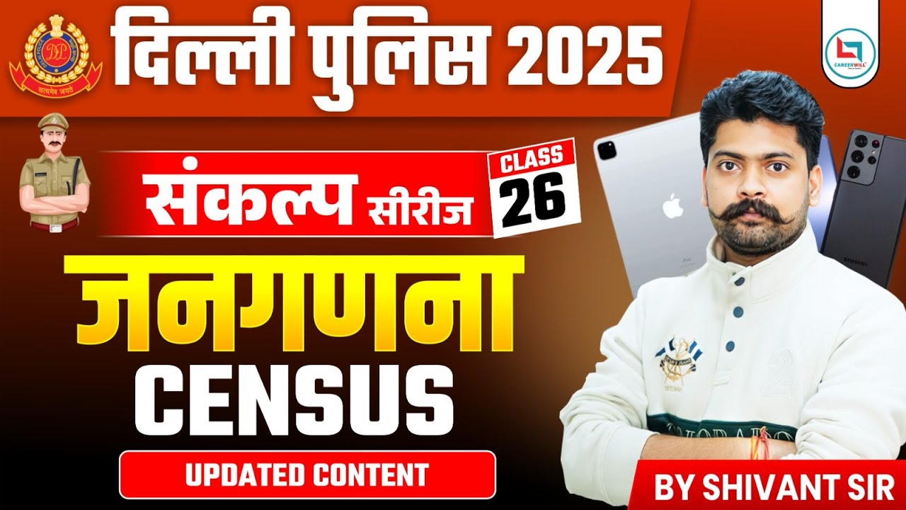 Delhi Police 2025 | Sankalp Series | Class 26 | Census | Updated Content | By Shivant Sir