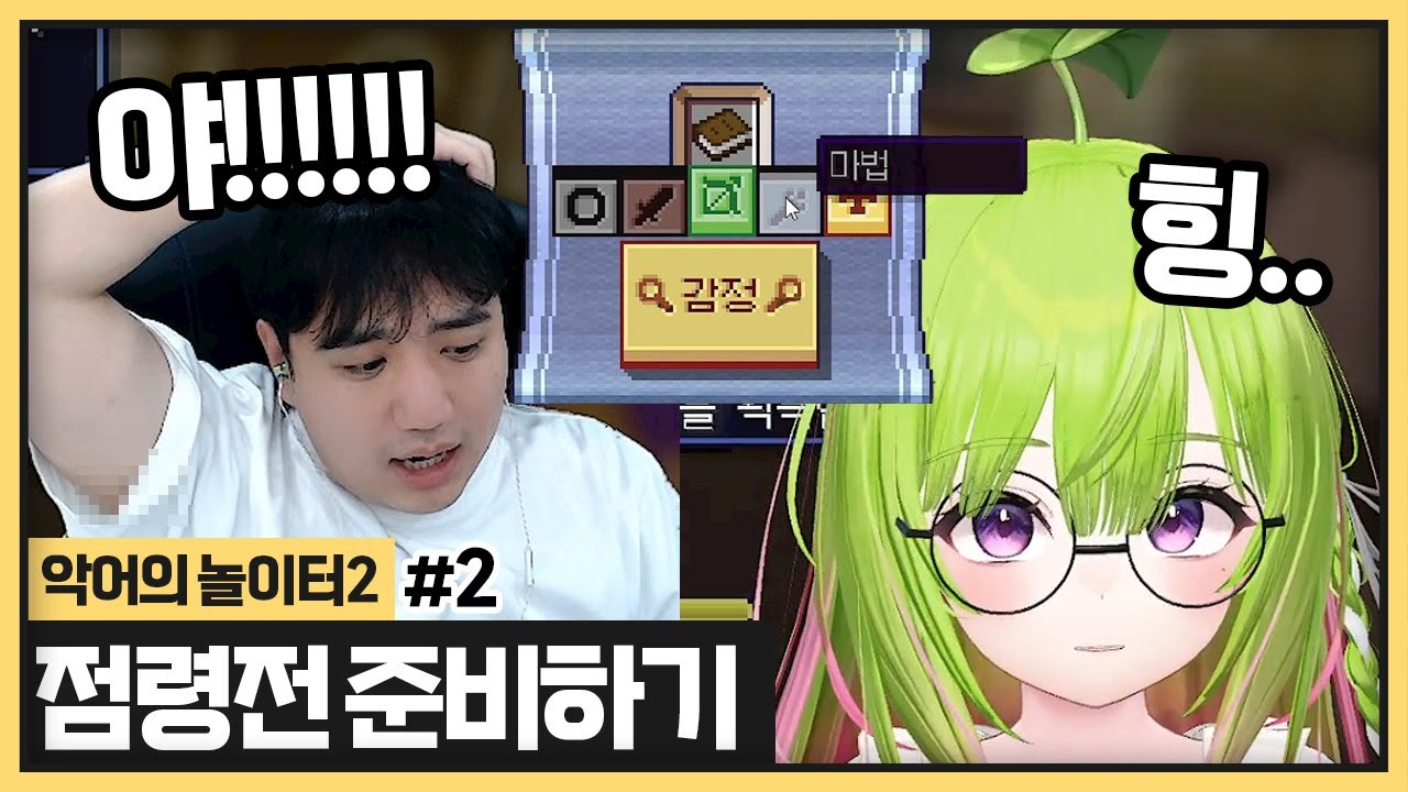 점령전대비 멤버들 스킬뽑는데 진실의 방으로 불려간 리타ㅋㅋㅋㅋㅋㅋ (2024.06.02)