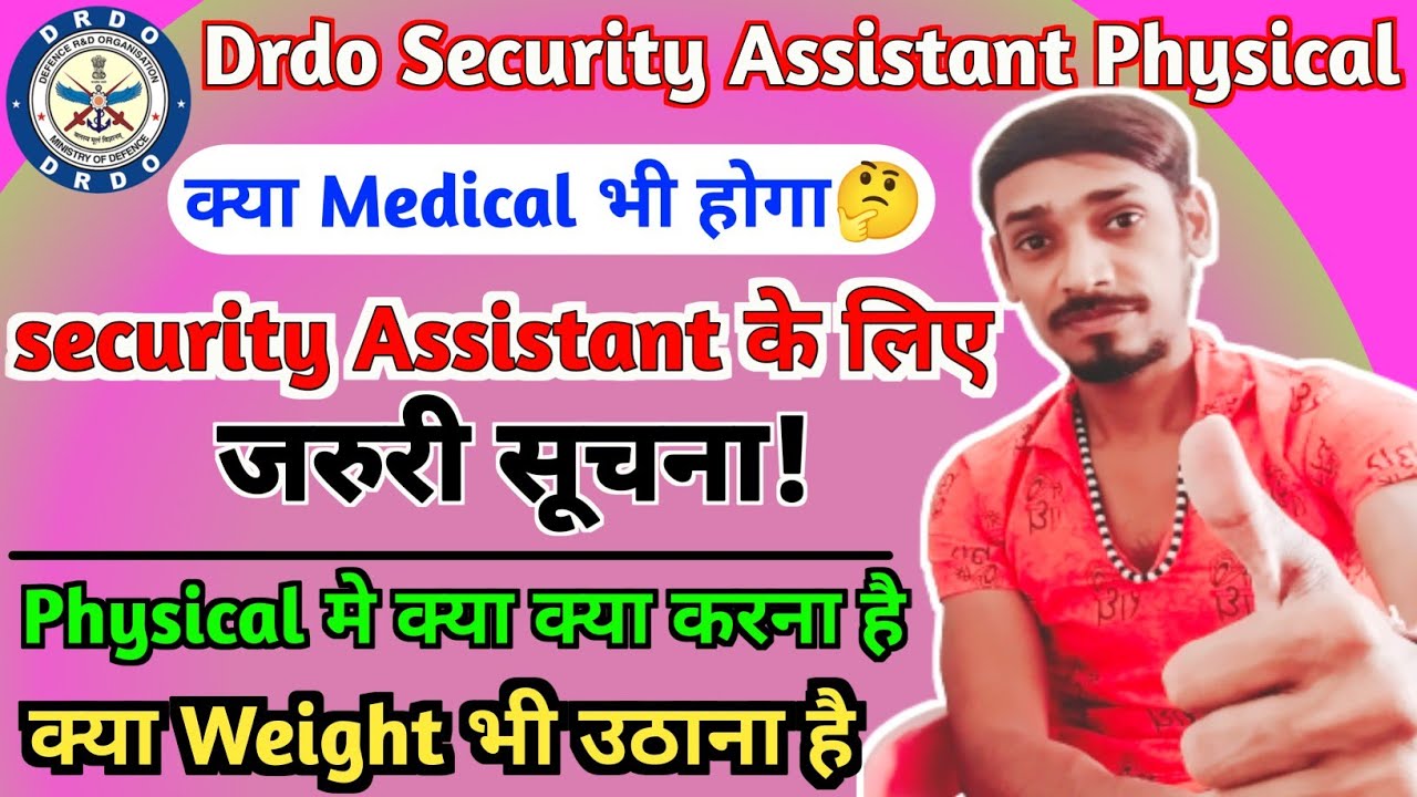Drdo Security Assistant Physical✅️|क्या Medical भी होगा🤔|Complete video|Ground कैसा है|physical कैसे
