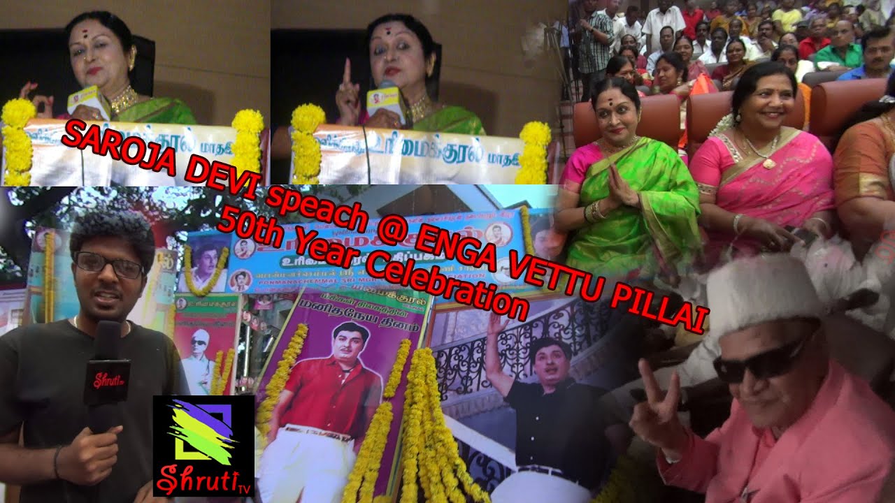 MGR Enga Veetu Pillai Movie 50 Year Celebration