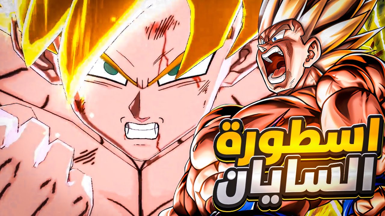تجربة الترا غوكو سوبر سايان! 