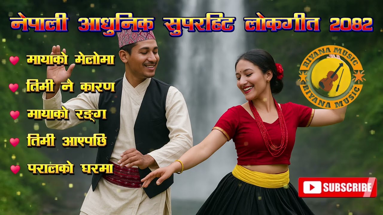 🎶Superhit Nepali Romantic Folk Songs 2025 | Lok Geet Jukebox🎶