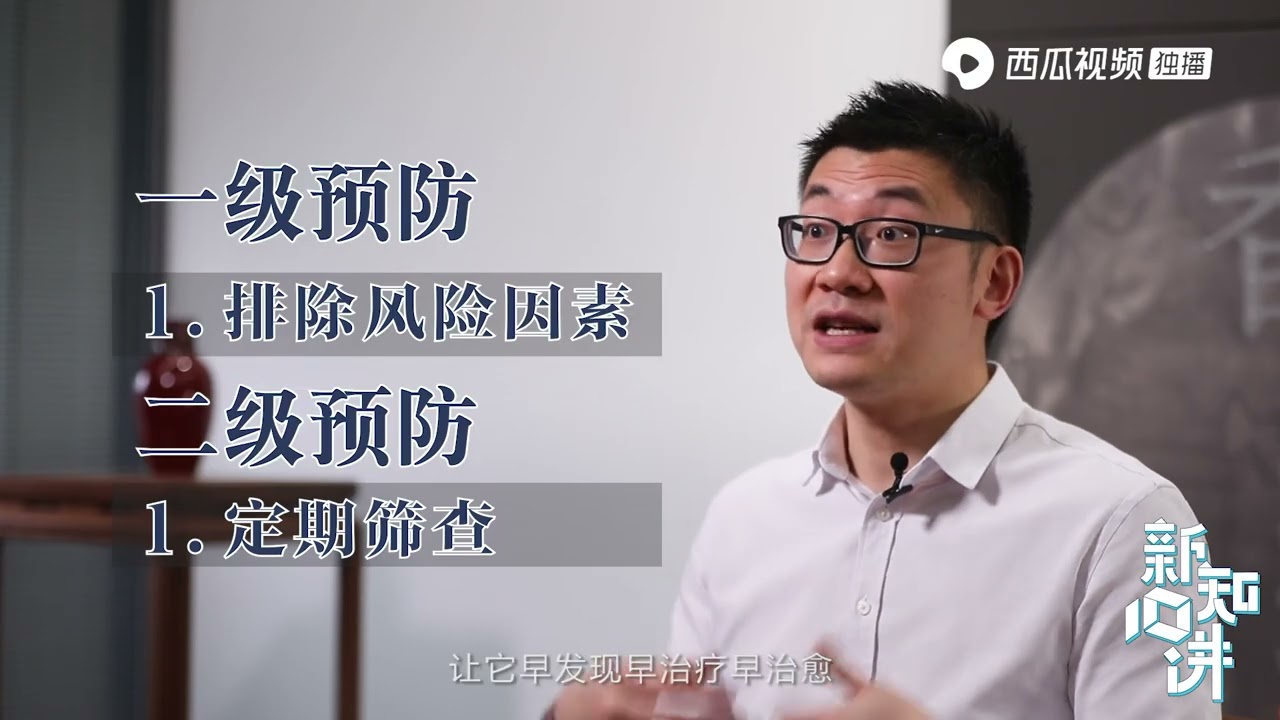 癌症新知十讲 李治中 第三讲 乳腺癌的真相
