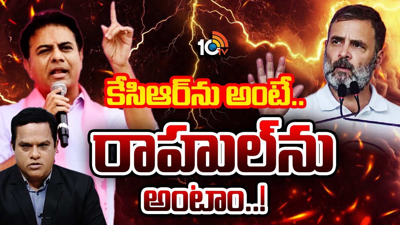 Debate On Congress Vs BRS | కాంగ్రెస్ , BRSల మాటల యుద్ధం | 10TV