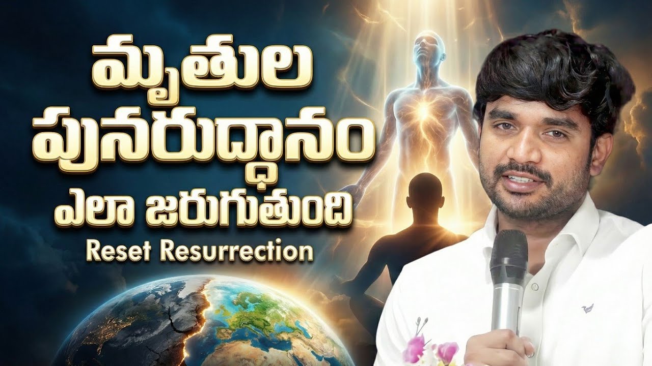 ప్రపంచంలో పునరుద్ధానం ||Bro.P.James Garu||#bropjames #bropjamesmessages #jamesmessages 
