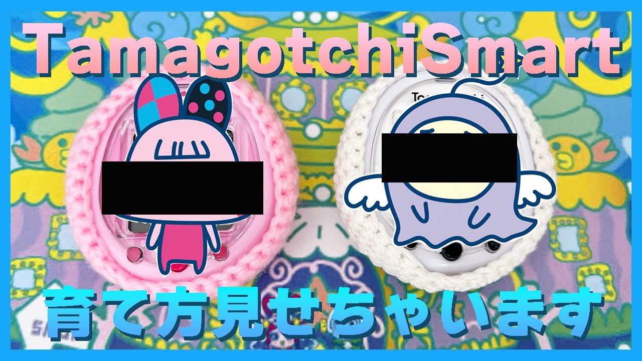 【たまごっち育成動画】とんでもないラストになったけど見せます。