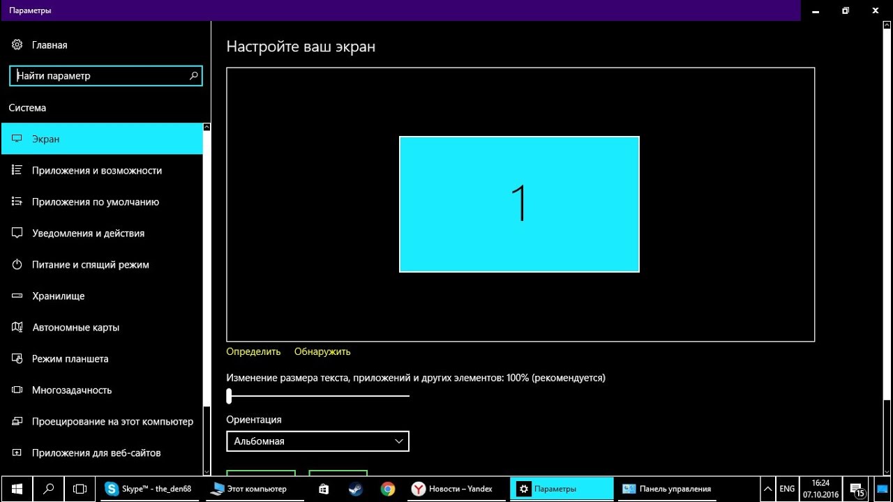 В Windows все черное что делать