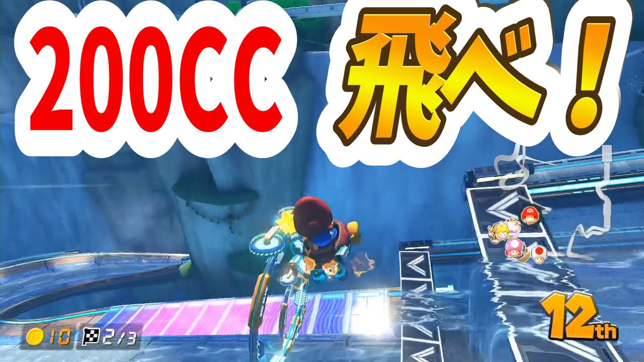 200CCの周回遅れ縛りの爽快感がヤバい！【MK8DX ちはや マリカー マリオカート】