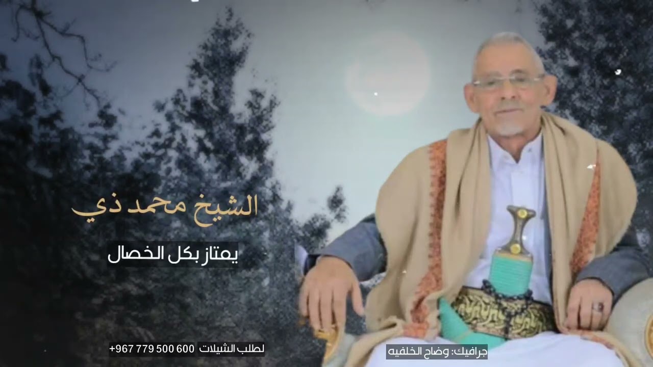 مرثية في وفاة الشيخ محمد حسن بادي ♡  من كلمات الشيخ شوقي الصلاحي ♡♡اداء المنشد☆ فؤاد الشاوش2023