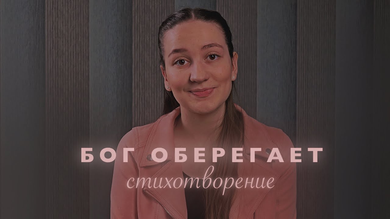 Ты иногда мне что-то не давал | Любовь Бердышева | Стих | Богдана Склярук