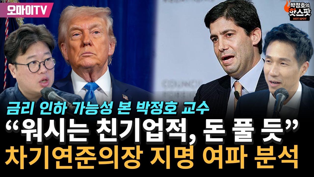 [핫스팟 특집! 경제는 정호정호] 