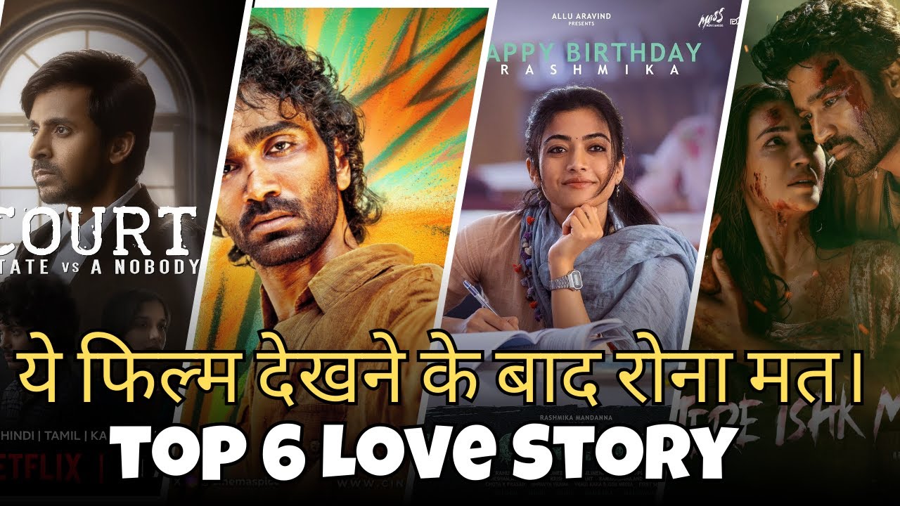 ये फिल्म देखने के बाद रोना मत। Top 6 Love Story Movies || Hermitian Review