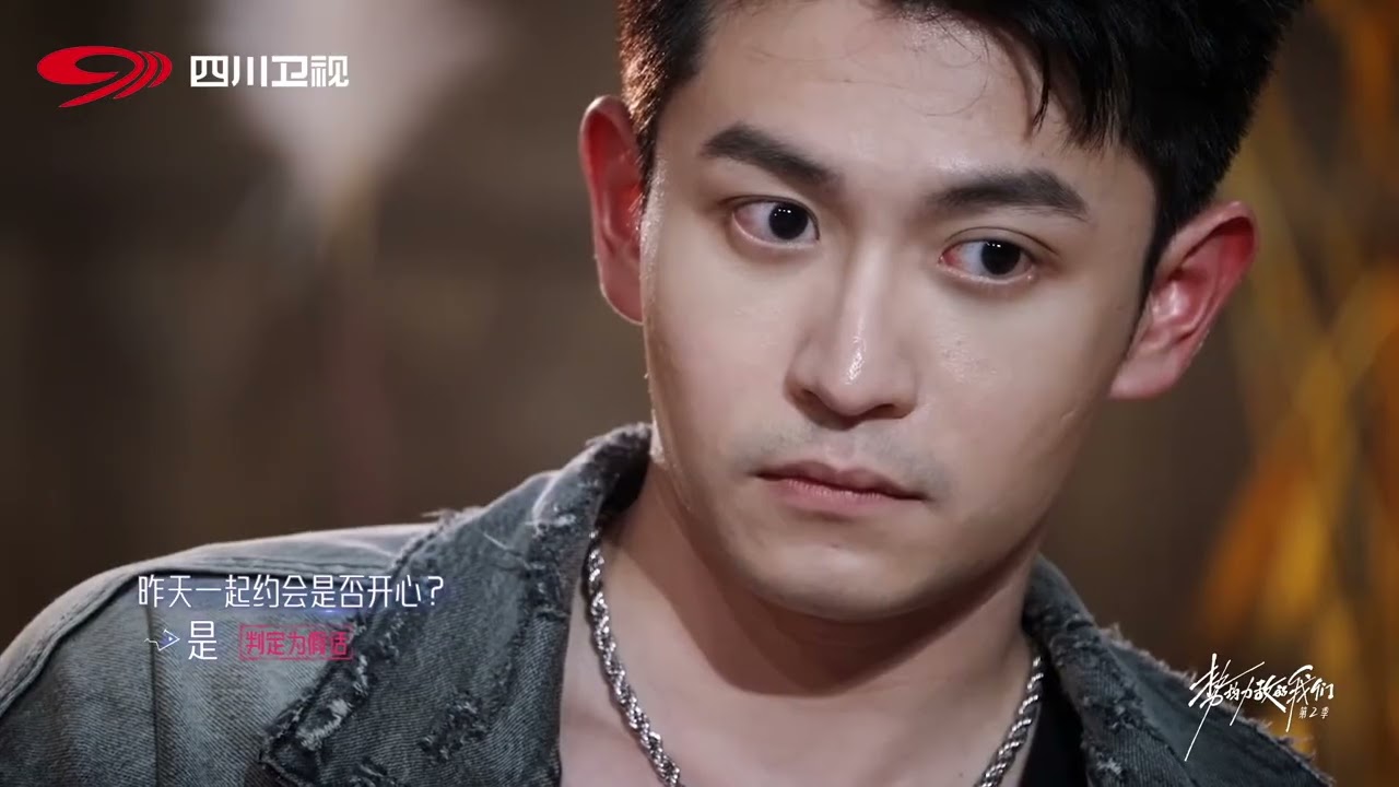 Liu Jiayi's Shocking Reveal: Lu Yanting's Question Was a Lie