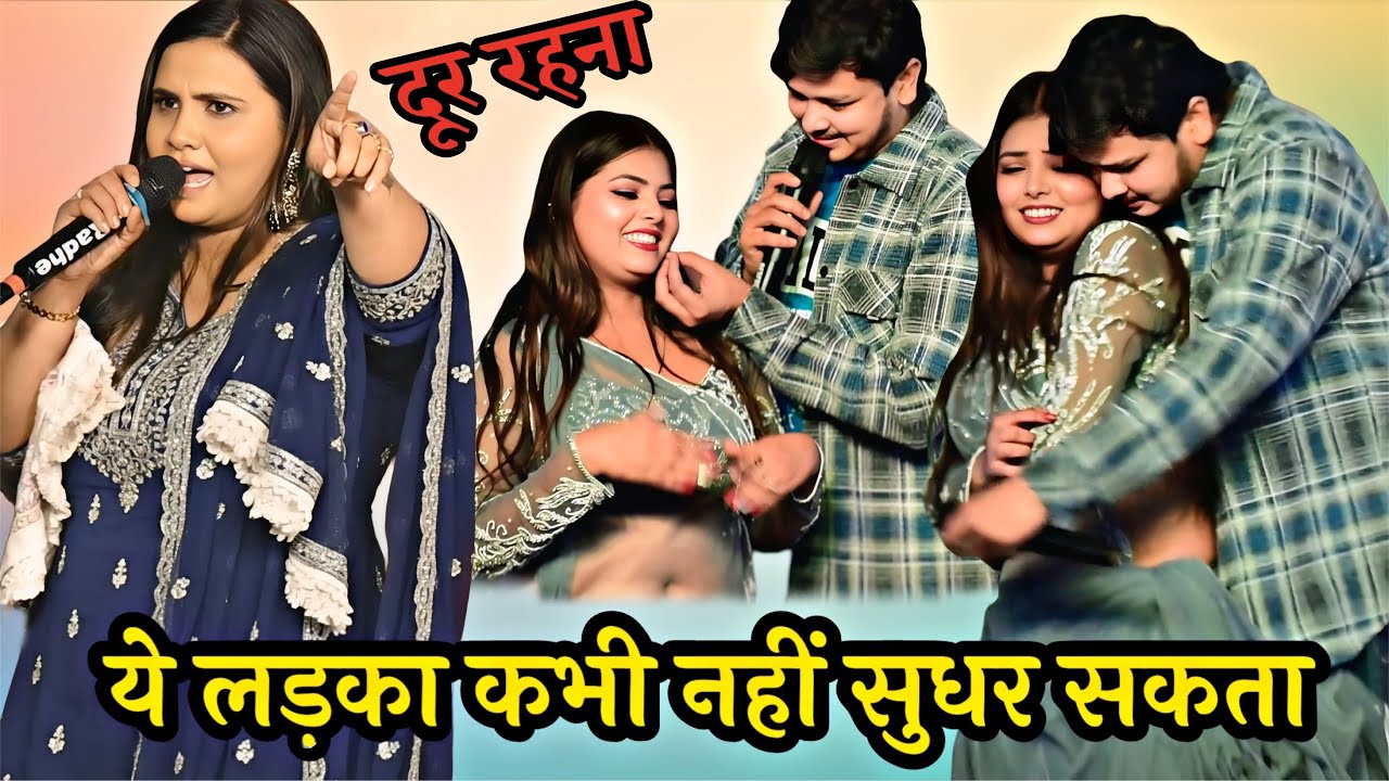 ये#shivkumarbikku कभी नहीं सुधर सकता ऐसा क्या किए की सुन ना पड़ा।Shiv Kumar bikku new stage show.