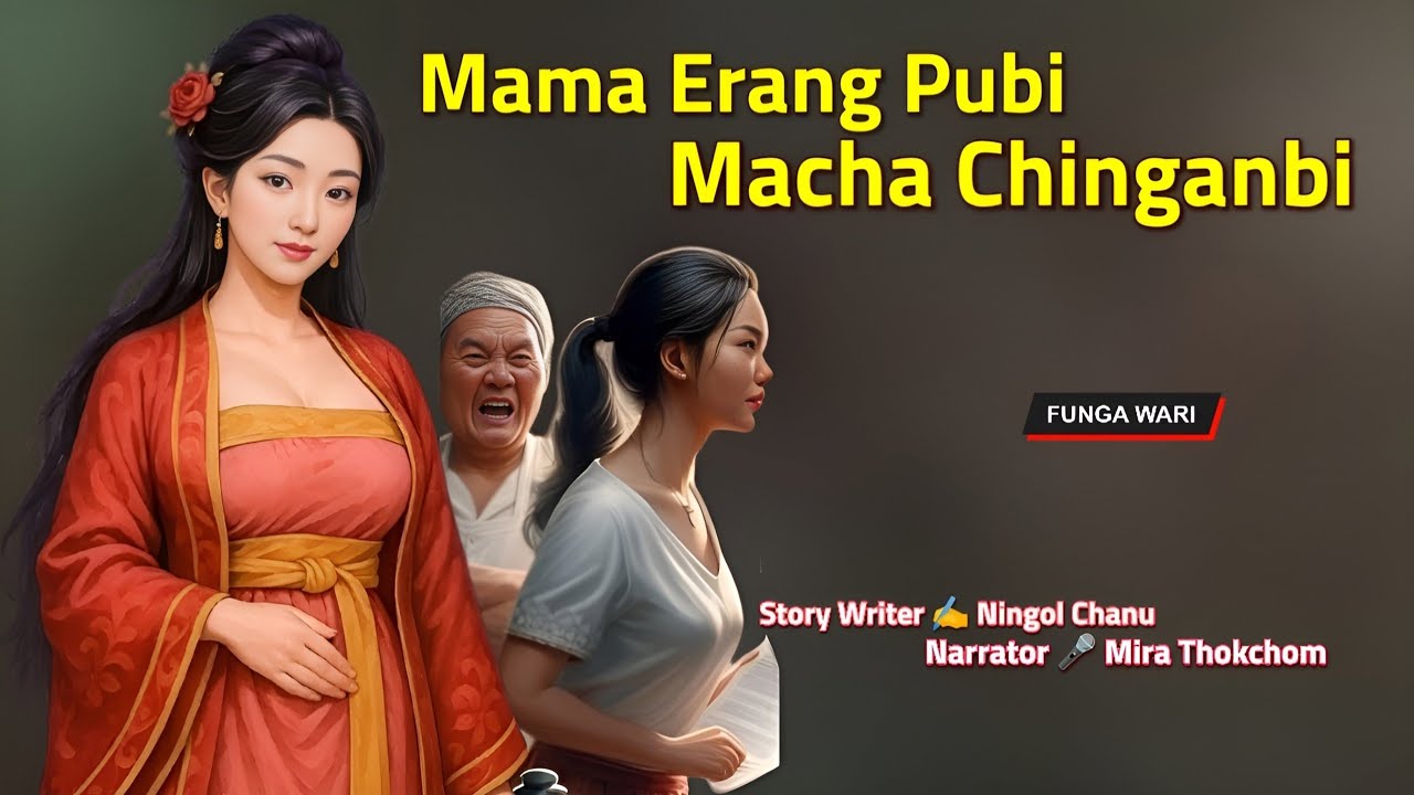 Mama Erang Pubi Macha Chinganbi || Phunga Wari || Record 🎤 Mira Thokchom || Story✍️Ningol Chinganbi