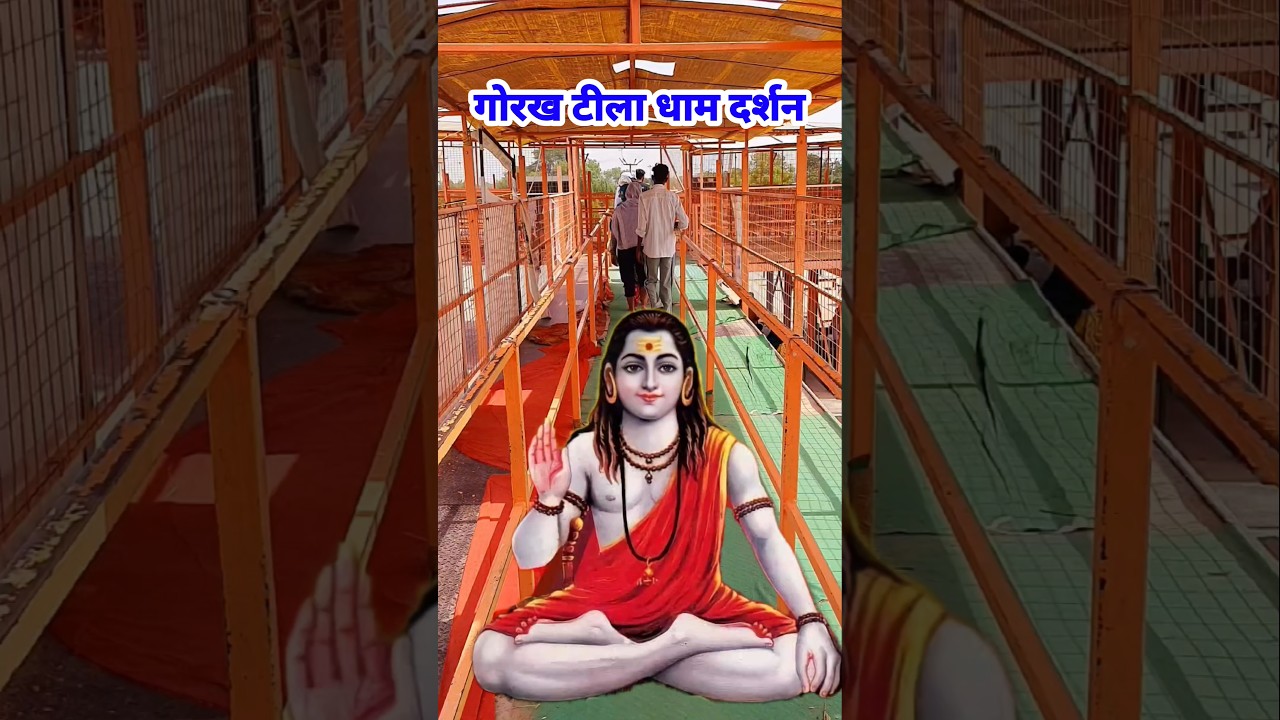 Gorakh Tila Dham Darshan Gogamedi Mela 2025 