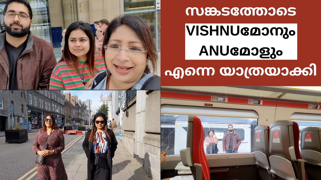 VISHNUമോനും ANUമോൾക്കും യാത്ര പറഞ്ഞു ഞാൻ SCOTLANDൽ നിന്നും തിരിച്ചു പോകുന്നു