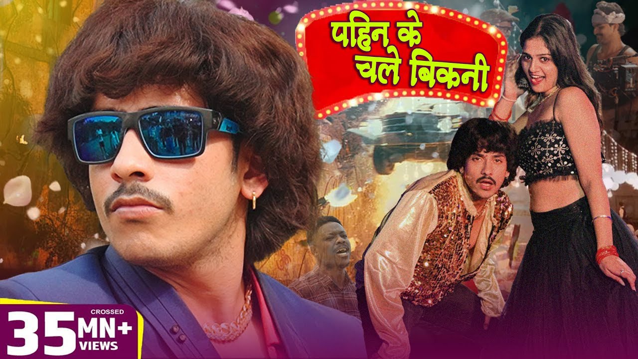 Purav Jha's Bhojpuri Hit Song Changed My Life! Power Star #Mahua Singh  Purav Jha  पहिन के चली बिकनी