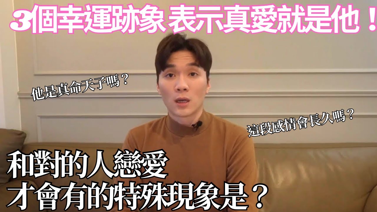 8個遇到「對的人」才會出現的幸運跡象！當他出現請好好把握！｜米鹿deerdeer