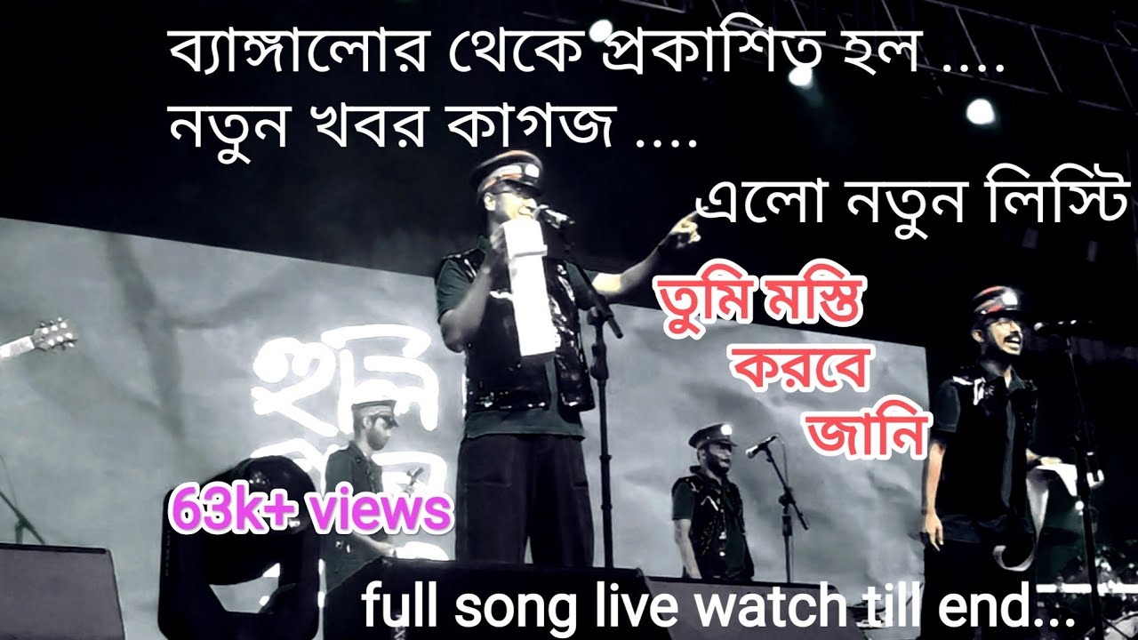 HOOLIGAANISM LIVE #bangalore #hooligaanism #anirban_bhattacharya #liveconcert #liveband #livemusic 
