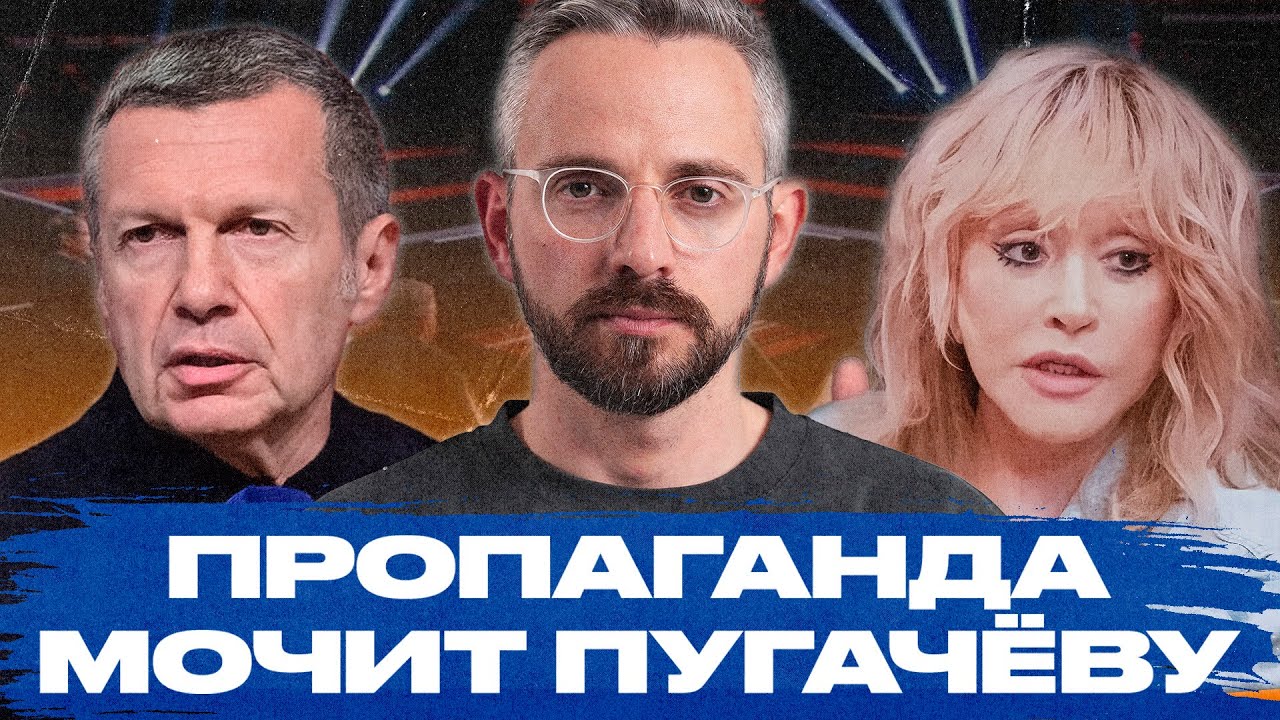 Я посмотрел пропагандистский фильм о Пугачевой и Галкине на НТВ