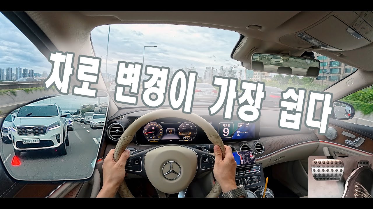 차로 변경이 가장 쉽다 #차로변경 #차선변경