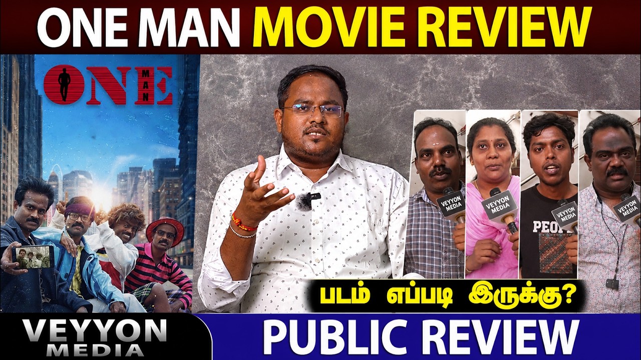 ONE MAN Tamil Movie Review | One Man Movie Public Review | Veyyon Media | படம் எப்படி இருக்கு?